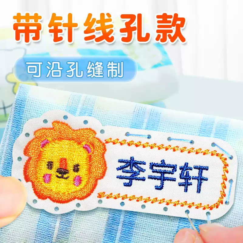 刺绣名字贴女孩款