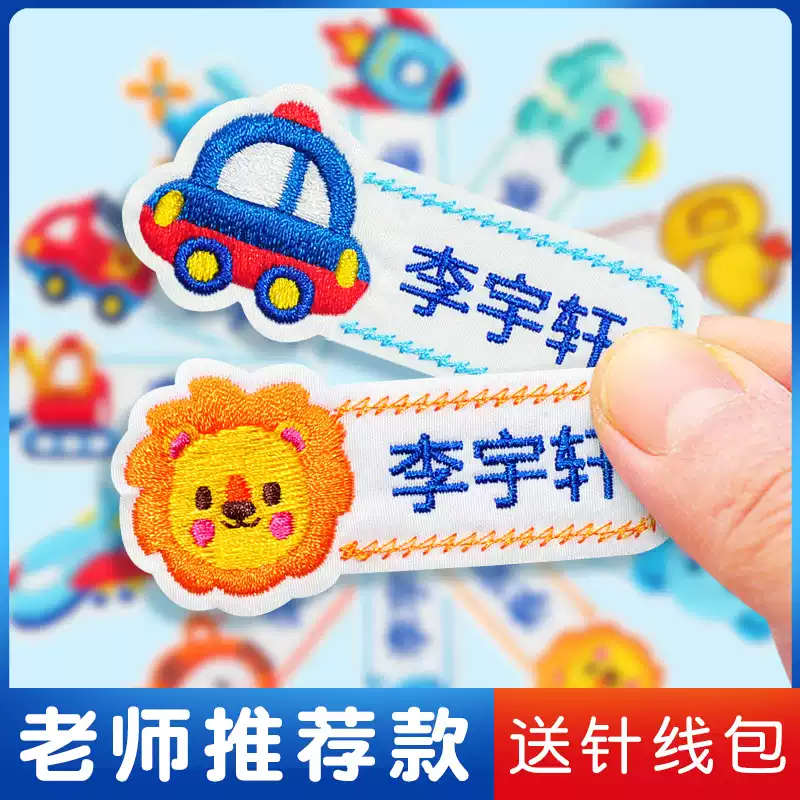 刺绣名字贴女孩款