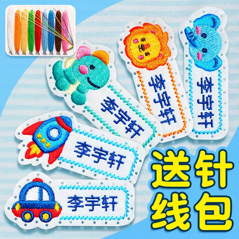刺绣名字贴女孩款
