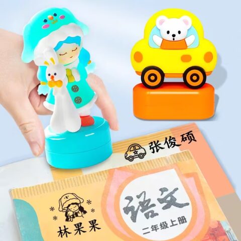 幼儿园姓名贴名字印章防水名字贴姓名印章不掉色儿童准备入园用品