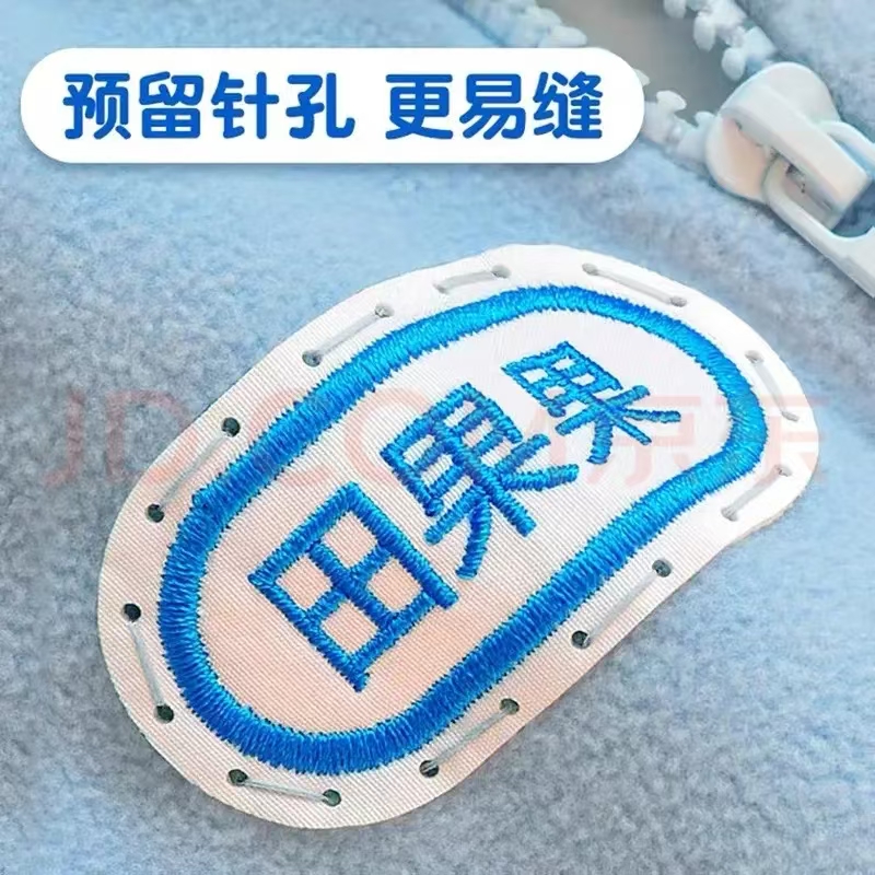 幼儿园名字贴布刺绣可缝制姓名贴校服专用儿童防水名字标签贴衣服