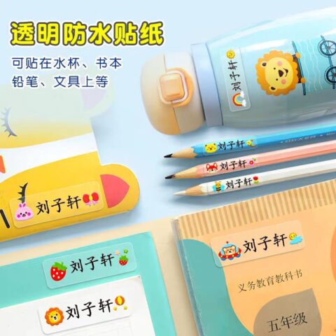 名字贴小学生防水防撕专用姓名贴一年级透明班级名字贴纸标签定制