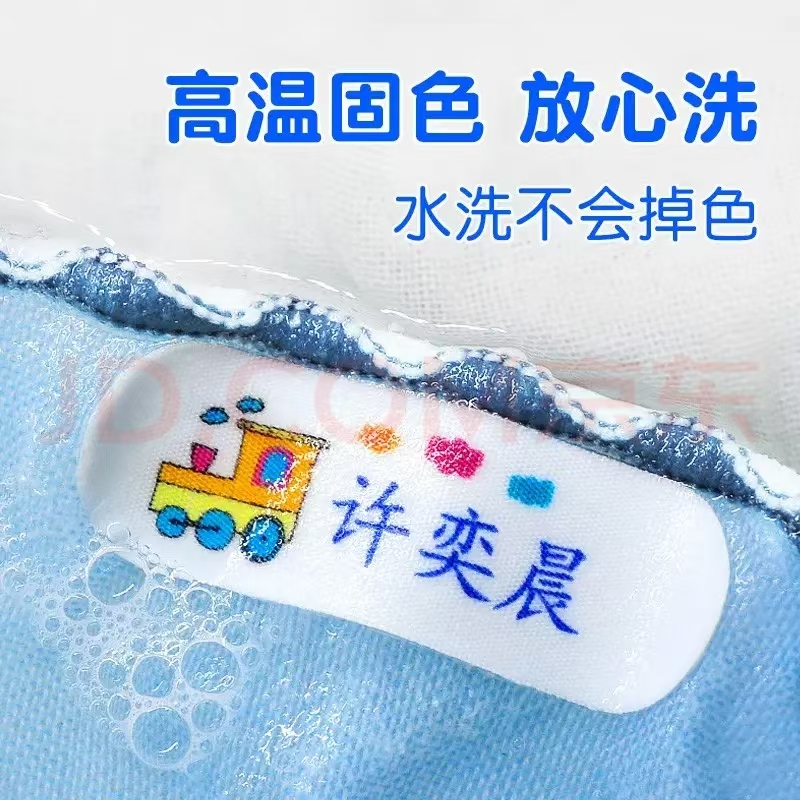 幼儿园姓名贴柔软棉布名字贴缝制款宝宝布可缝可烫标签衣服贴免缝