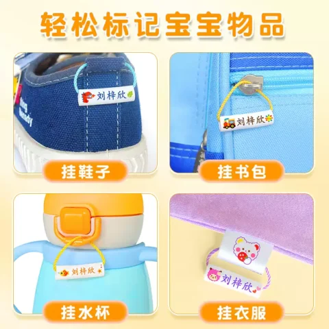 儿童名字贴彩色鞋圈幼儿园姓名贴宝宝卡通鞋子姓名圈挂绳防水防撕
