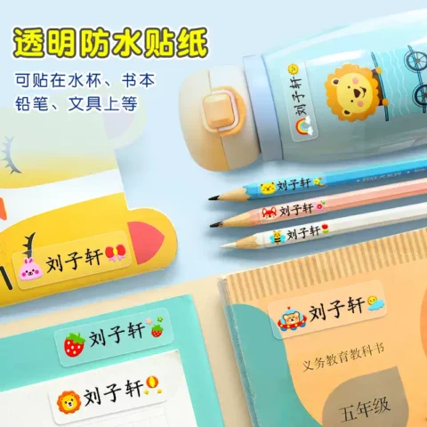 名字贴小学生防水防撕专用姓名贴一年级透明班级名字贴纸标签定制