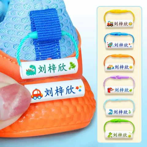 儿童名字贴彩色鞋圈幼儿园姓名贴宝宝卡通鞋子姓名圈挂绳防水防撕