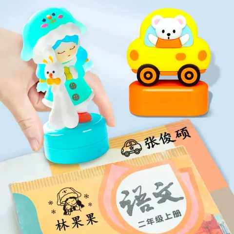 幼儿园姓名贴名字印章防水名字贴姓名印章不掉色儿童准备入园用品