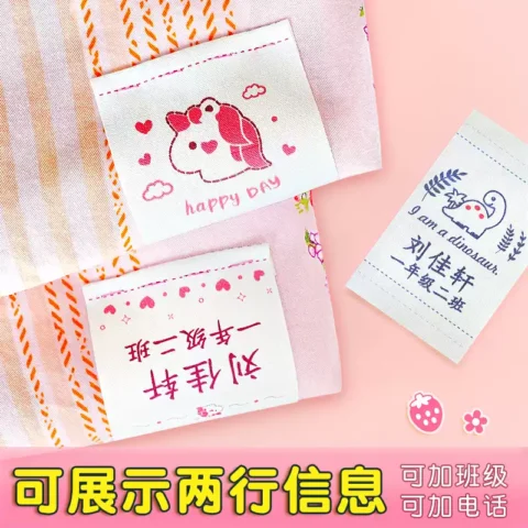 幼儿园名字贴缝制款儿童姓名贴可缝宝宝衣服贴免缝校服刺绣布贴
