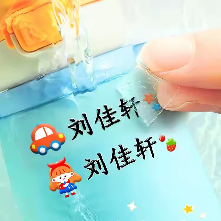 防水防撕书本名字贴幼儿园姓名贴小学生一年级不干胶儿童标签贴纸